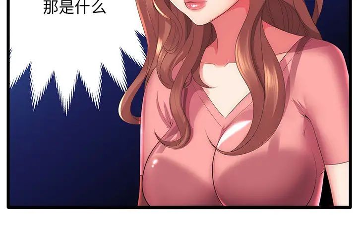 失格妈妈第1话