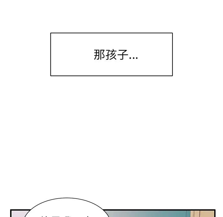 失格妈妈第1话