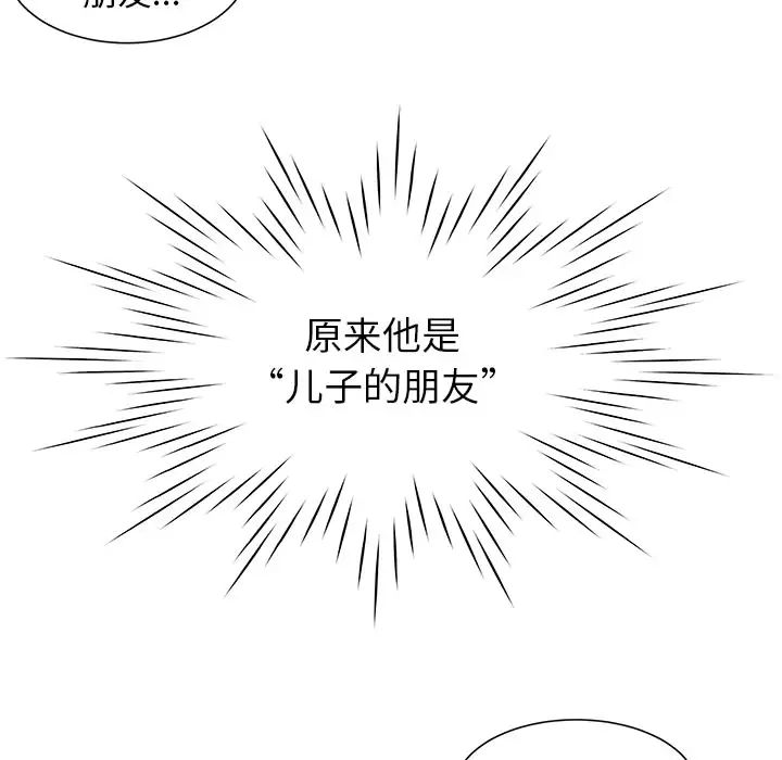 失格媽媽第1话