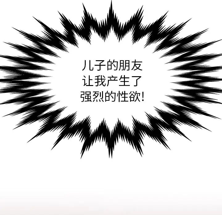 失格妈妈第1话