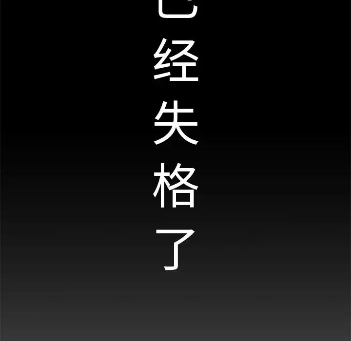 失格媽媽第1话