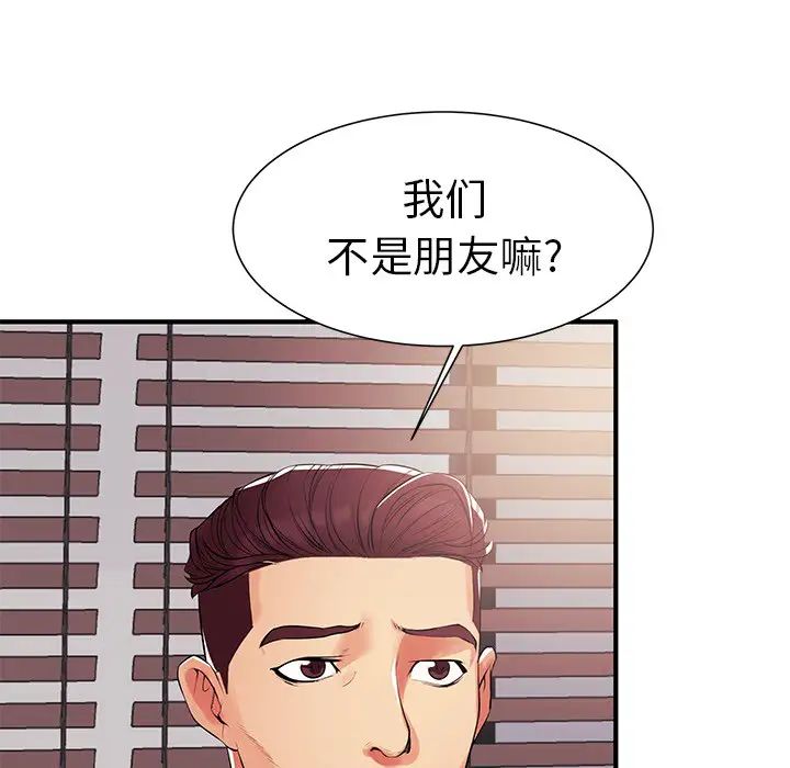 失格妈妈第1话