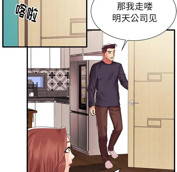 失格妈妈第1话