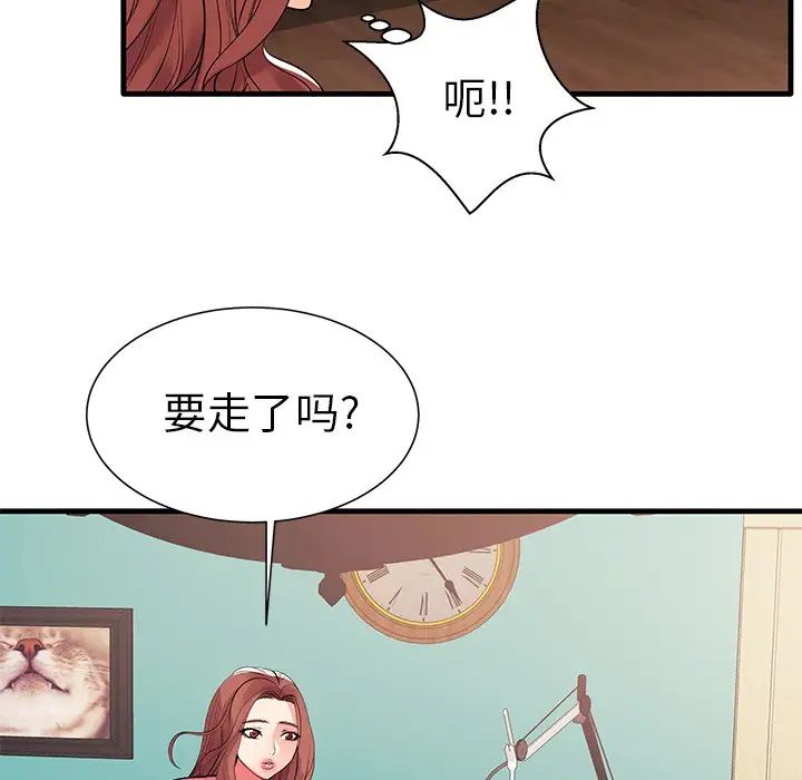 失格妈妈第1话