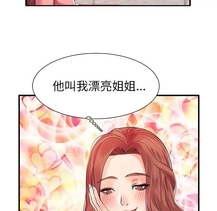 失格媽媽第1话