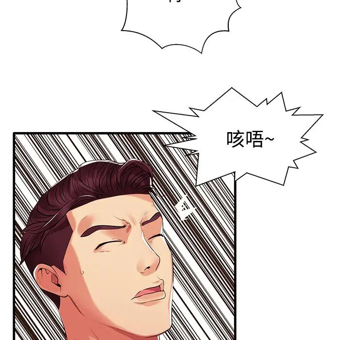 失格妈妈第1话