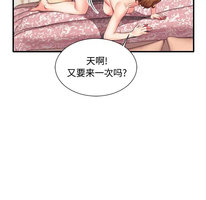 失格妈妈第1话