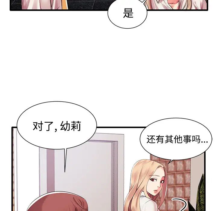 失格妈妈第1话
