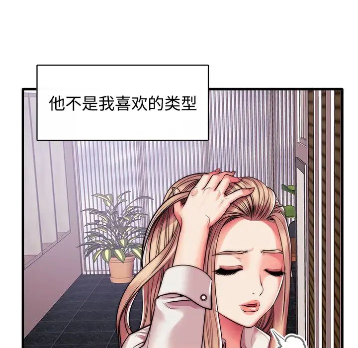 失格妈妈第1话