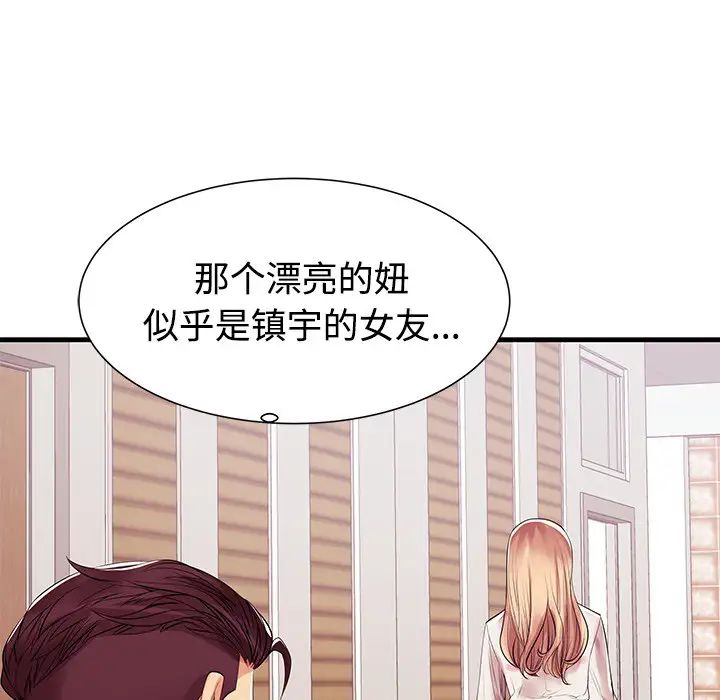 失格媽媽第1话