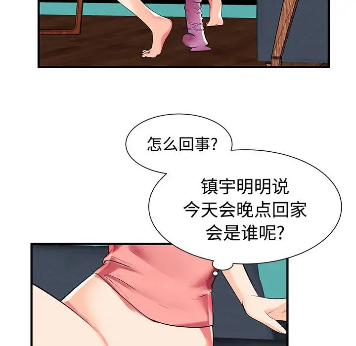 失格妈妈第1话