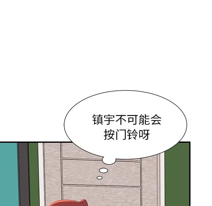 失格妈妈第2话