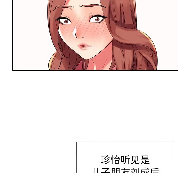 失格妈妈第2话