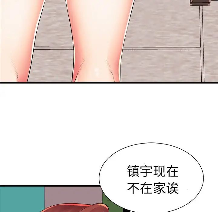 失格妈妈第2话
