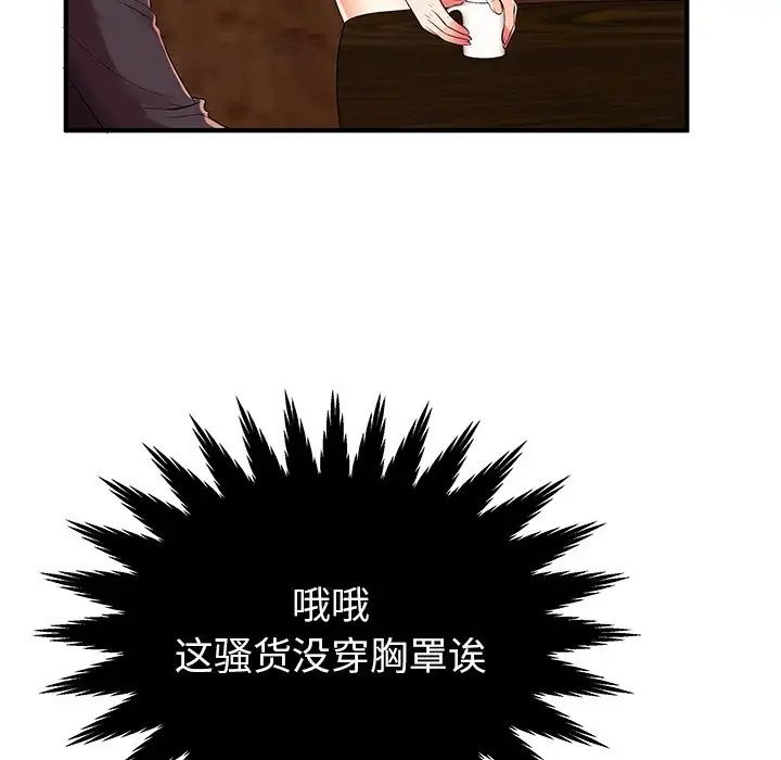 失格妈妈第2话