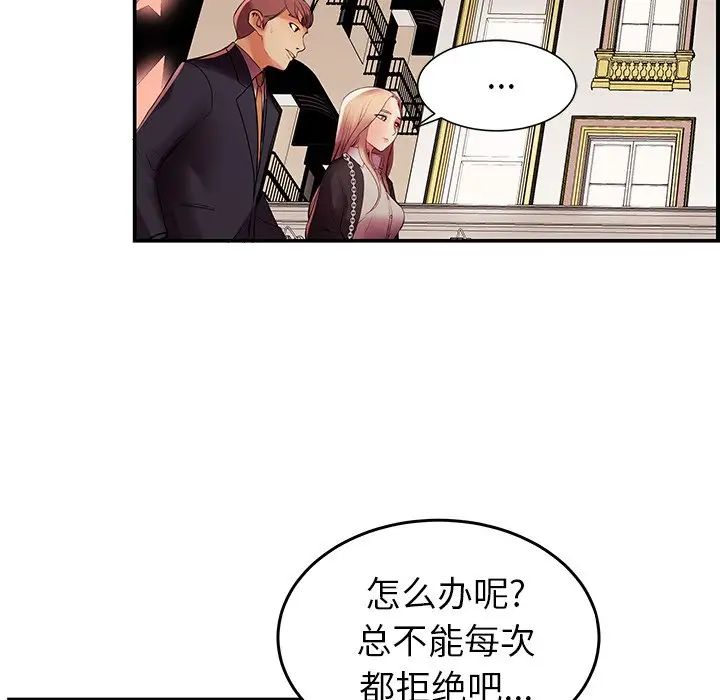 失格妈妈第2话