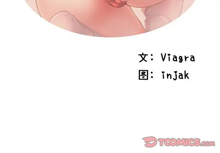 失格媽媽第3话
