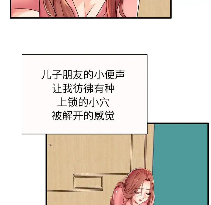 失格妈妈第3话