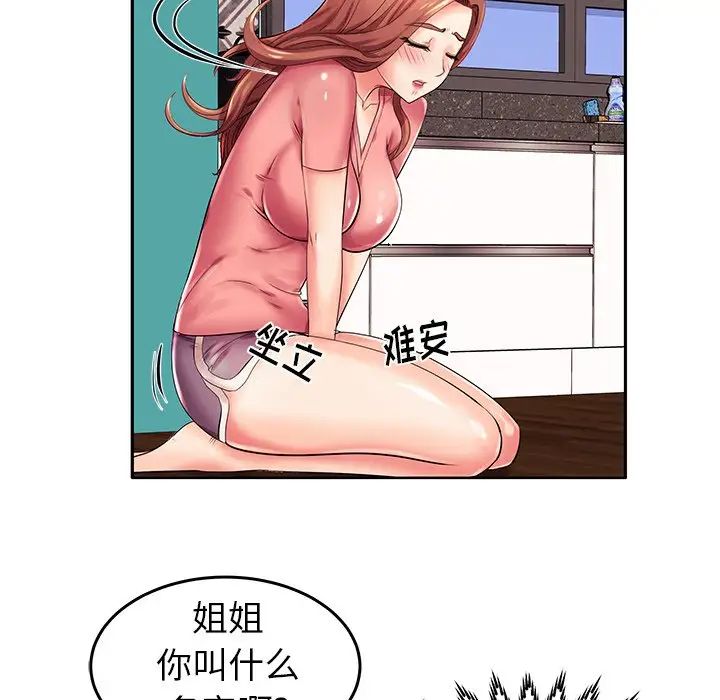 失格妈妈第3话