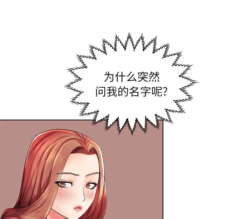 失格媽媽第3话