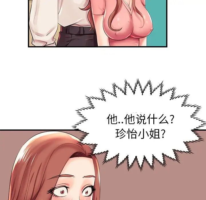 失格媽媽第3话