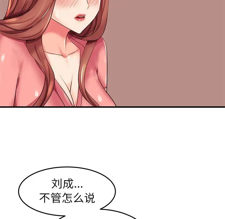 失格妈妈第3话
