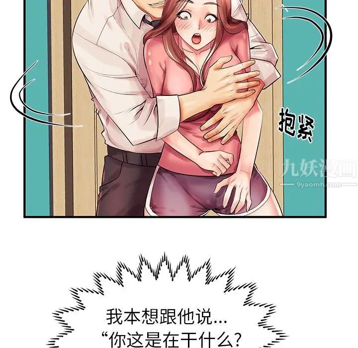 失格妈妈第3话