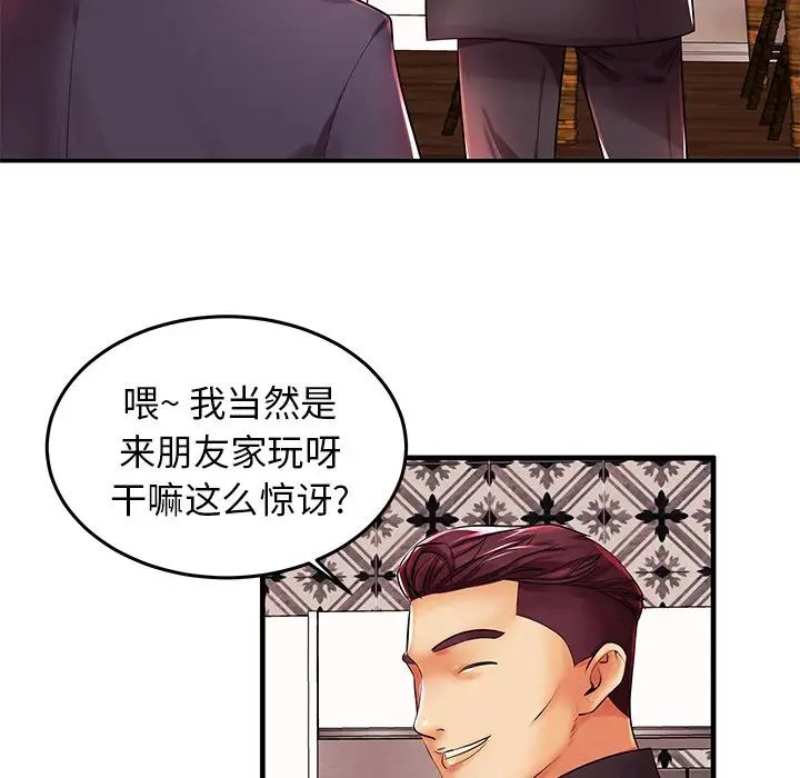 失格妈妈第3话