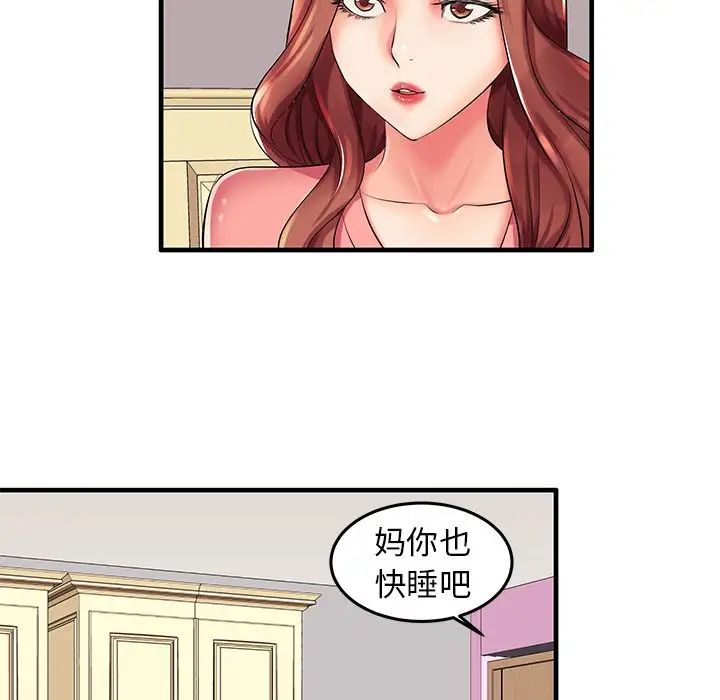 失格妈妈第3话