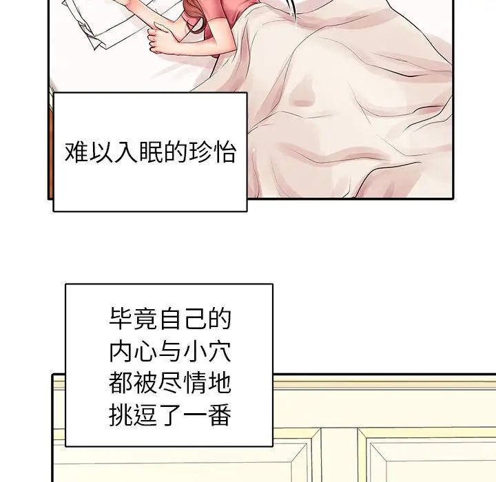失格妈妈第3话