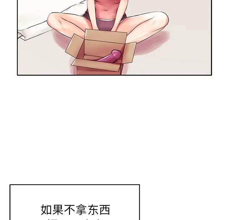 失格媽媽第3话
