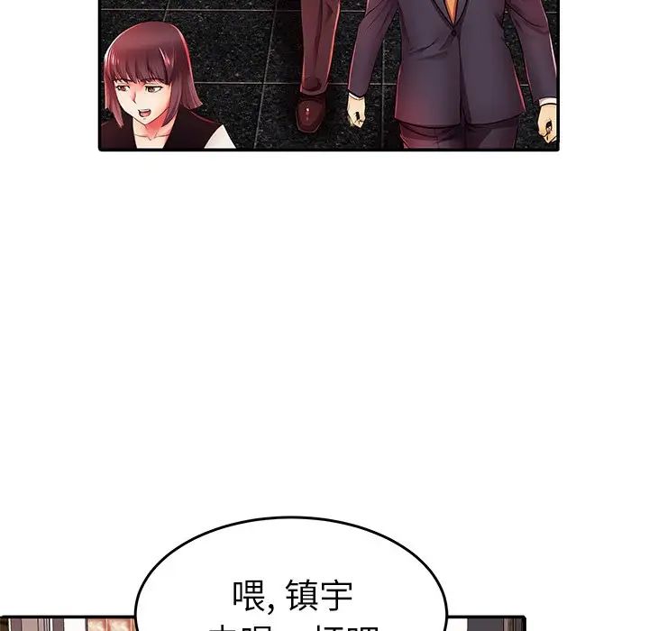失格妈妈第4话