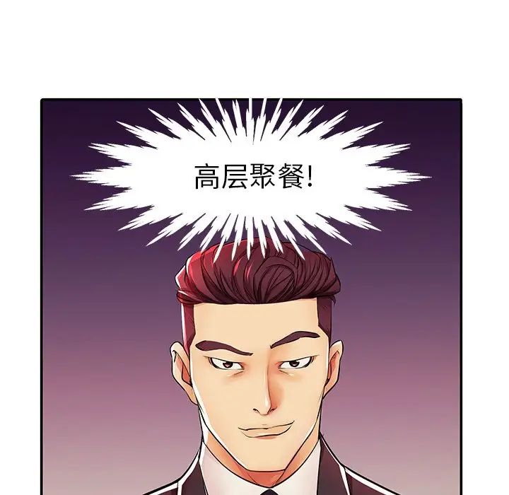 失格妈妈第4话