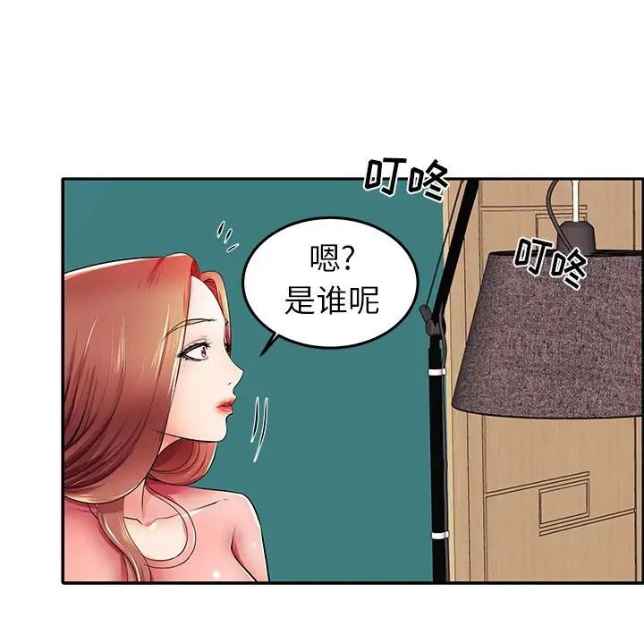失格妈妈第4话