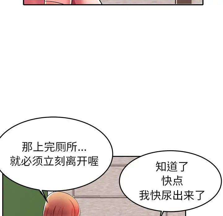 失格妈妈第4话