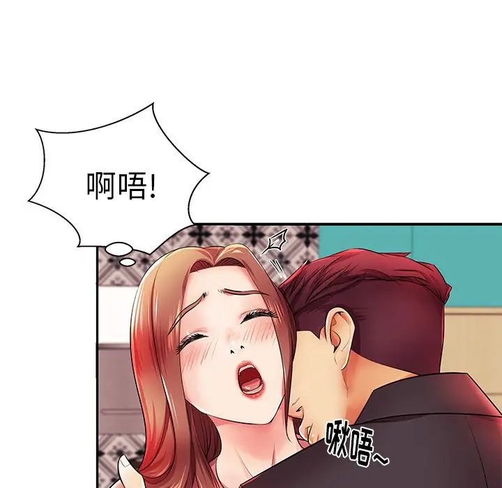 失格妈妈第4话