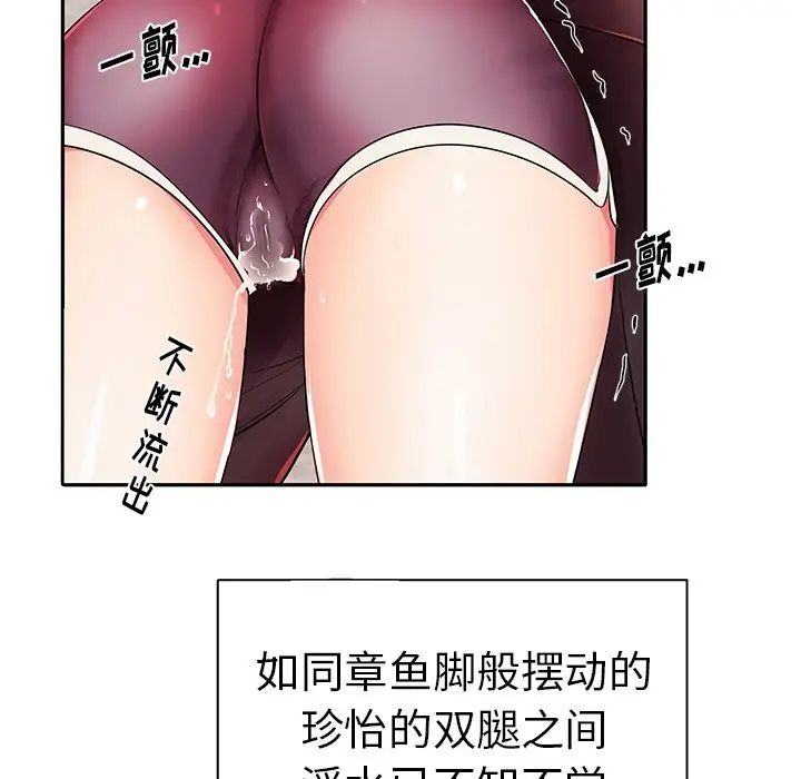 失格妈妈第4话