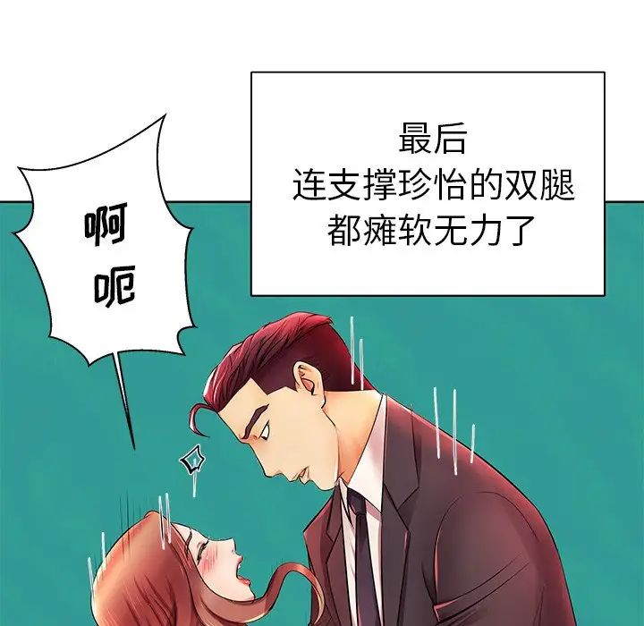 失格妈妈第4话