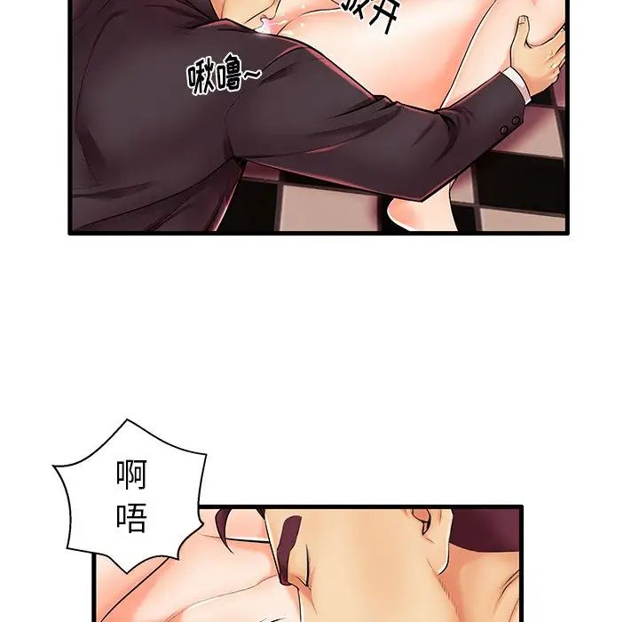 失格妈妈第5话
