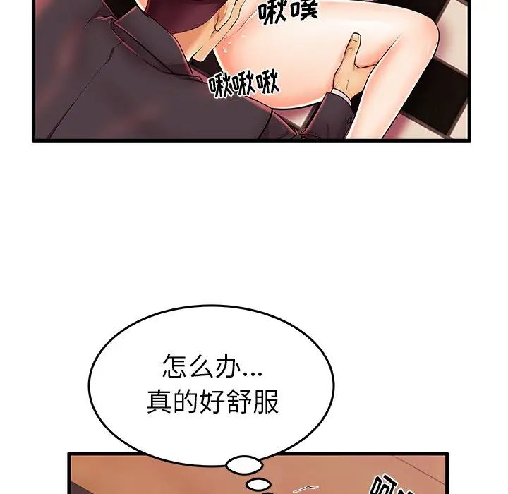 失格妈妈第5话
