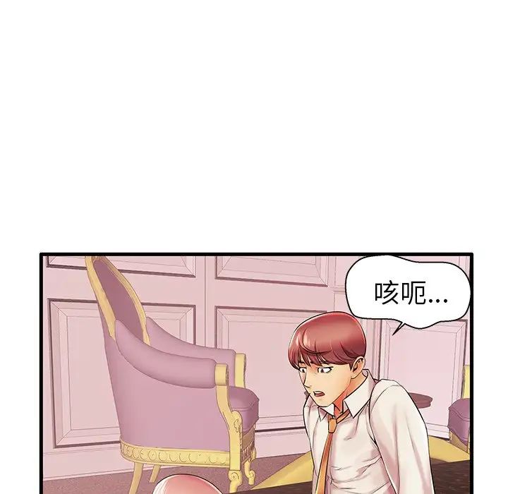失格妈妈第5话