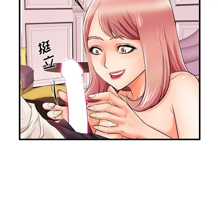 失格妈妈第5话