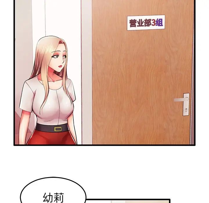 失格妈妈第6话
