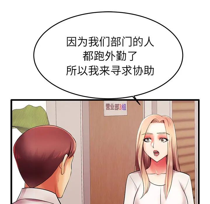 失格妈妈第6话