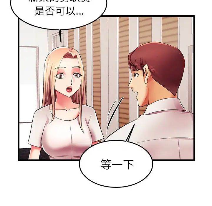 失格妈妈第6话