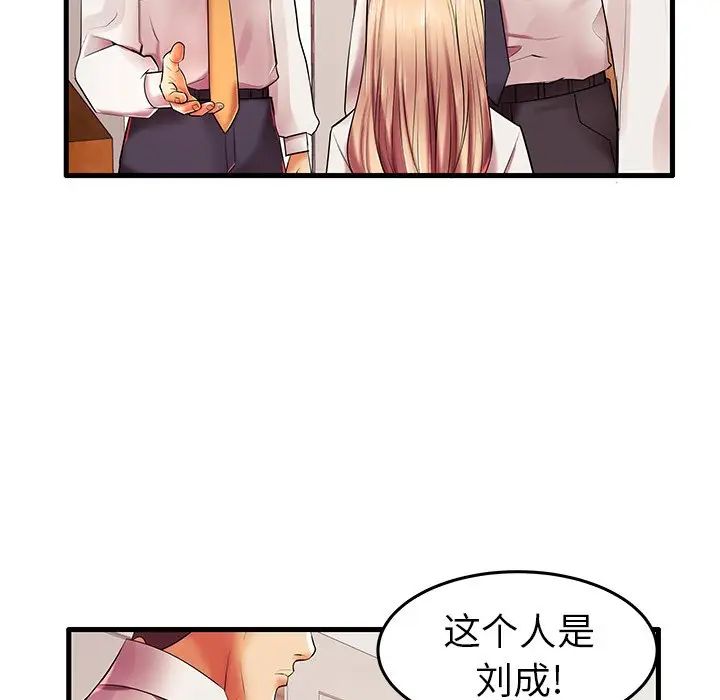 失格妈妈第6话