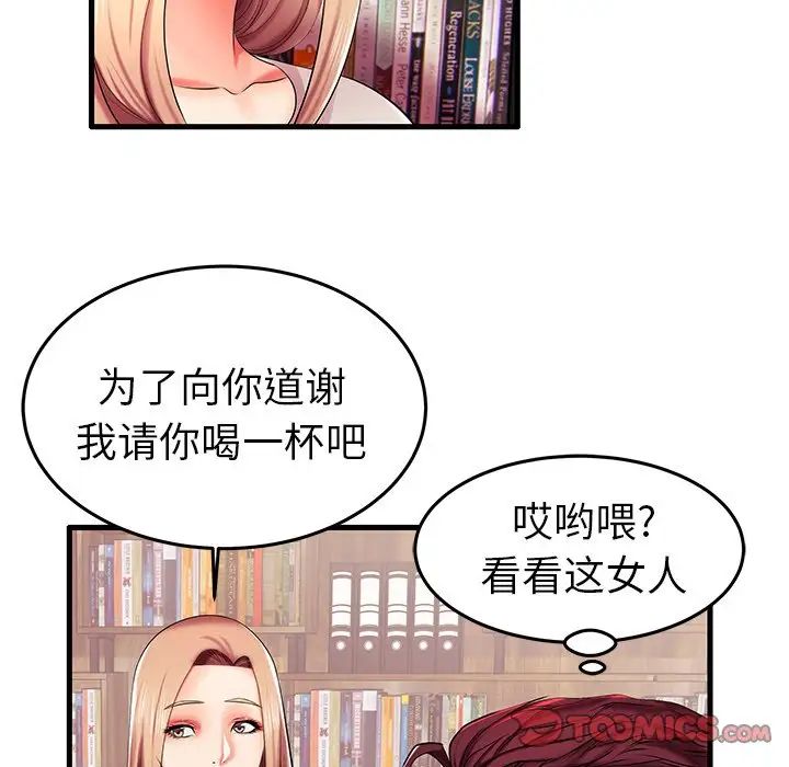 失格妈妈第6话