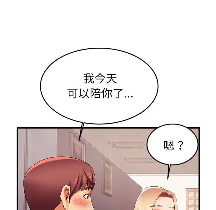 失格妈妈第6话