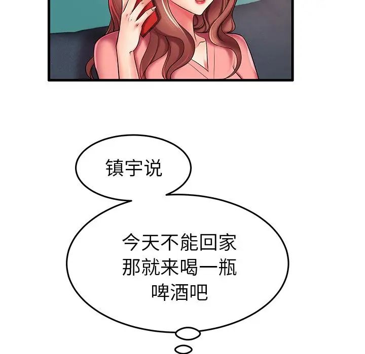 失格媽媽第7话