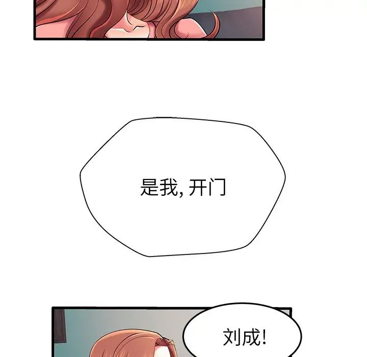 失格媽媽第7话